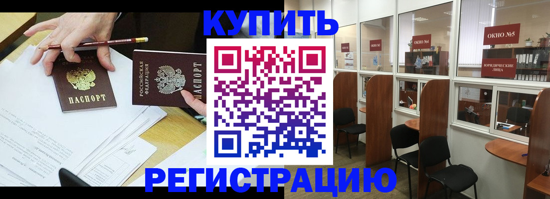 где прописаться в Кремёнках