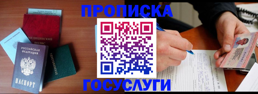временная регистрация недорого в Кремёнках