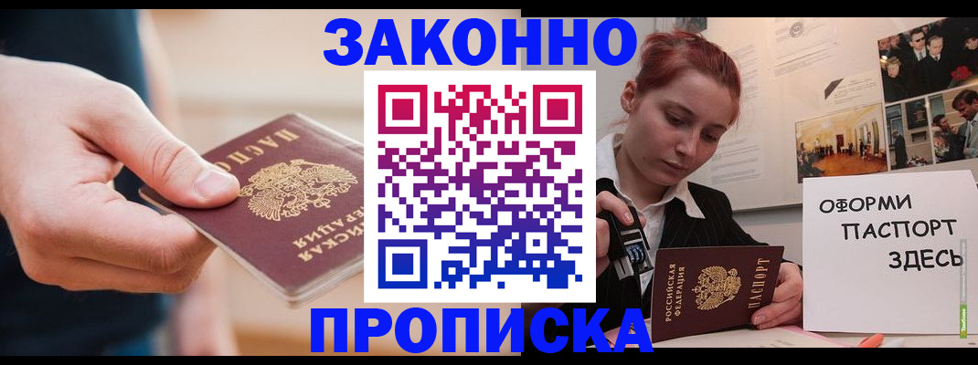 временная регистрация для школы в Кремёнках