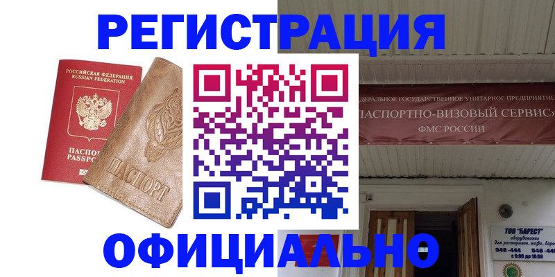 временная регистрация законно в Кремёнках