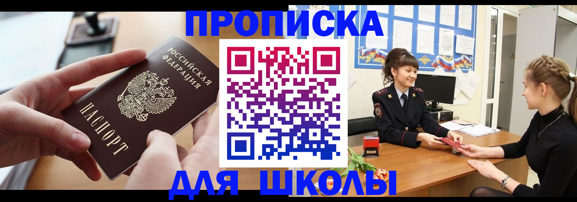 где прописаться в Кремёнках